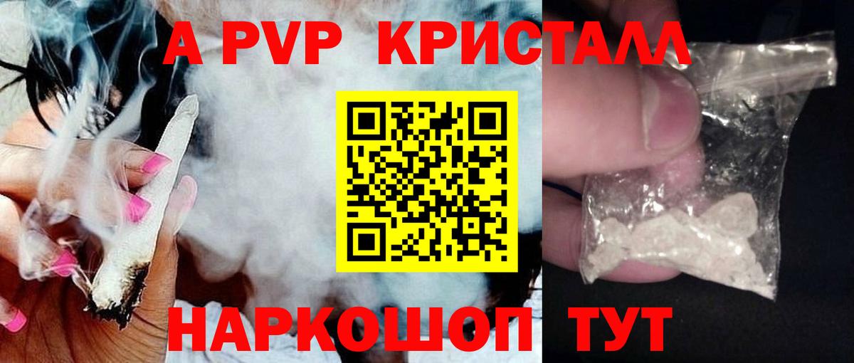 Кореновск  Alpha PVP VHQ  Alpha PVP крисы CK  Вход с VPN 