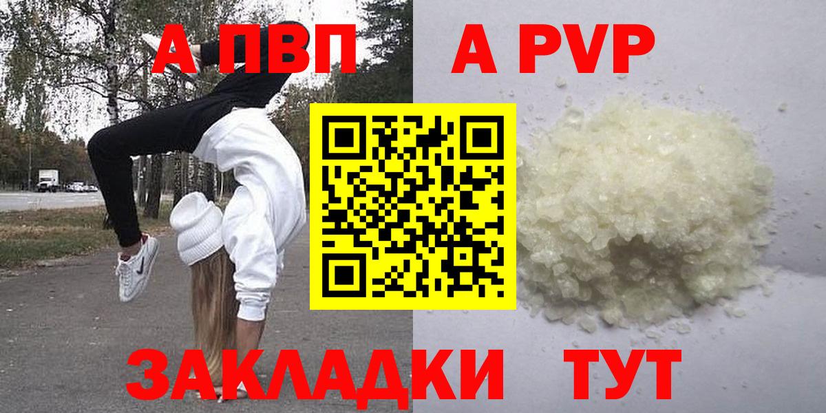 Alpha-PVP кристаллы Кореновск