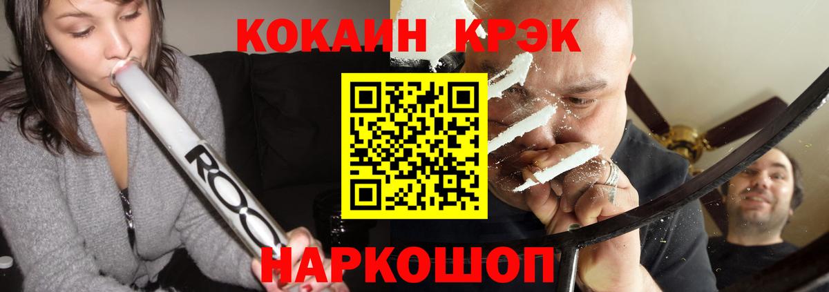 Кокаин 99%  Вход с VPN  COCAIN FishScale  Кореновск 