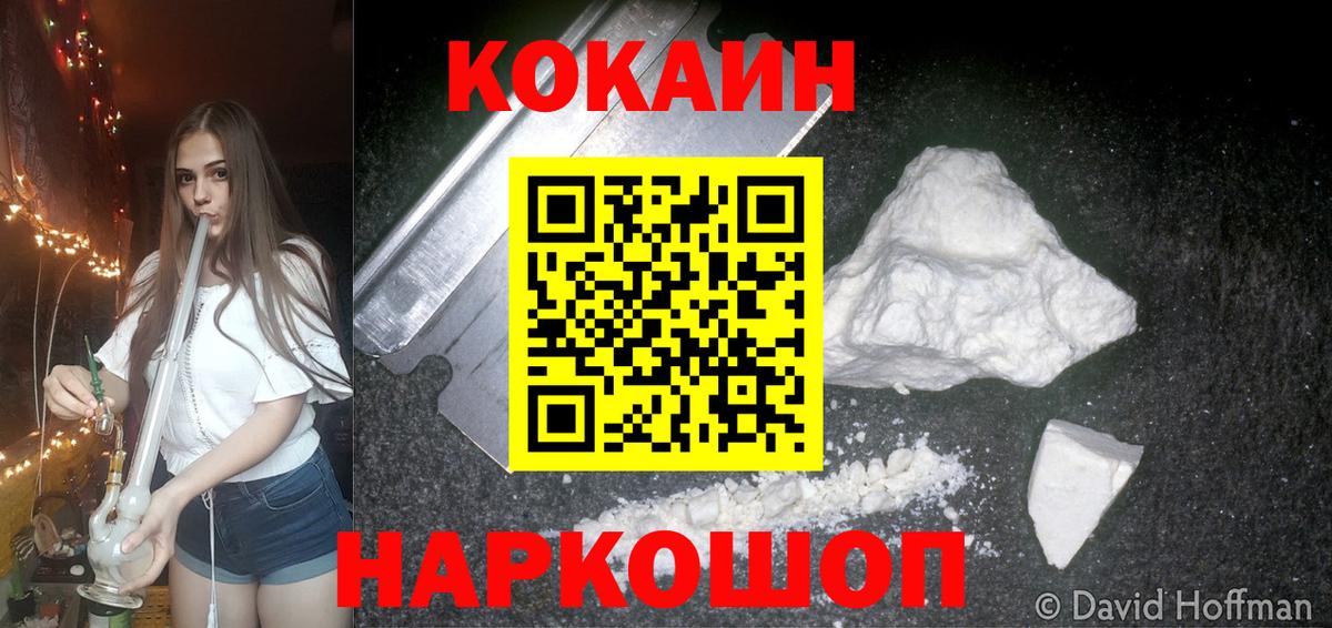 Cocaine VHQ Кореновск