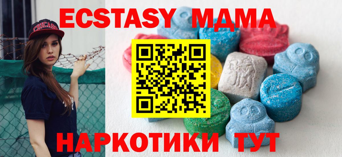 Экстази диски Кореновск