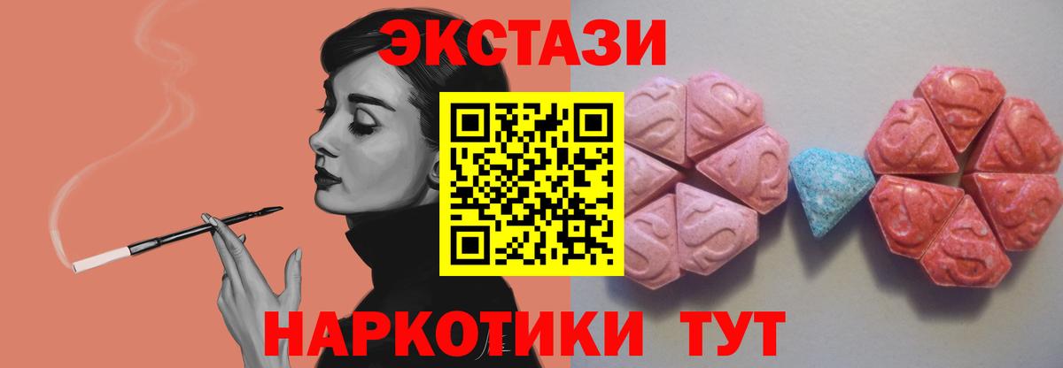 ЭКСТАЗИ MDMA  Вход с VPN  закладки  Кореновск  ЭКСТАЗИ 280мг 
