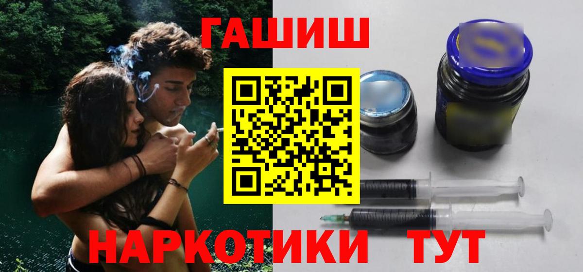 Кореновск  ГАШ AMNESIA HAZE  Вход с VPN  ГАШ  ГАШИШ ice o lator 