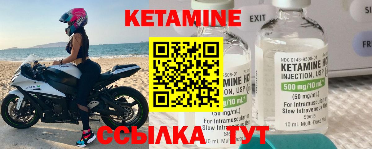 Кореновск  Кетамин ketamine  Вход с VPN  Кетамин ketamine 