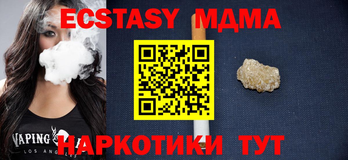MDMA VHQ  MDMA crystal  Вход с VPN  Кореновск 