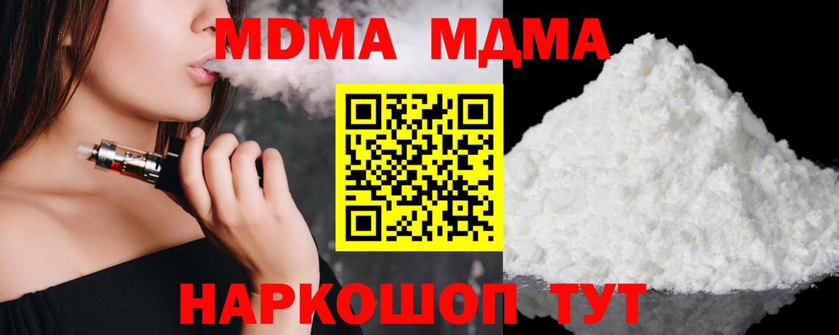 МДМА Molly Кореновск