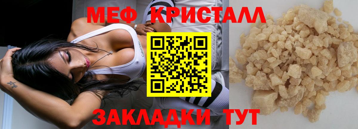 Меф мяу мяу  Кореновск