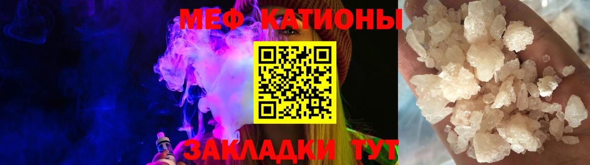 Мефедрон VHQ  Меф VHQ  МЕФ  Кореновск  Вход с VPN 