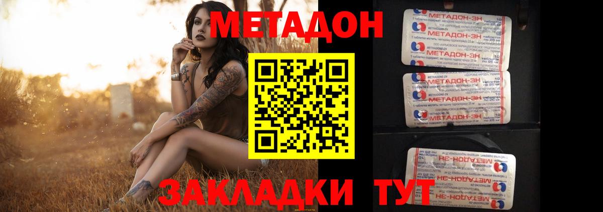 МЕТАДОН мёд Кореновск