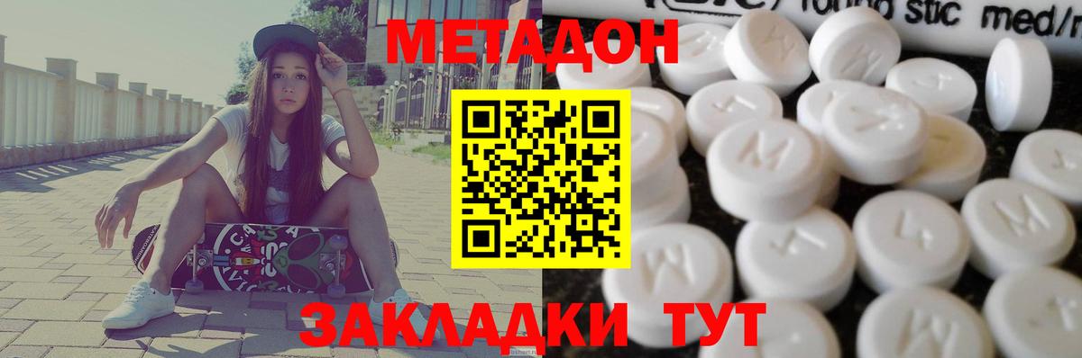 hydra ТОР  МЕТАДОН кристалл  Вход с VPN  Кореновск  МЕТАДОН мёд 