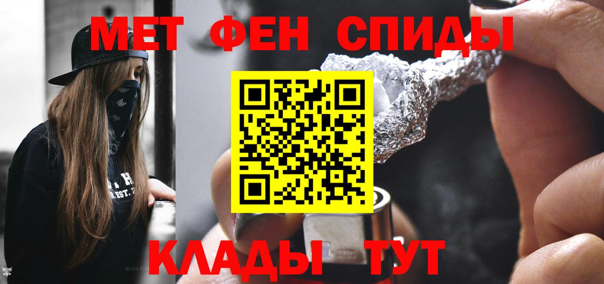 Кореновск  Метамфетамин Декстрометамфетамин 99.9%  Метамфетамин Декстрометамфетамин 99.9%  Вход с VPN 