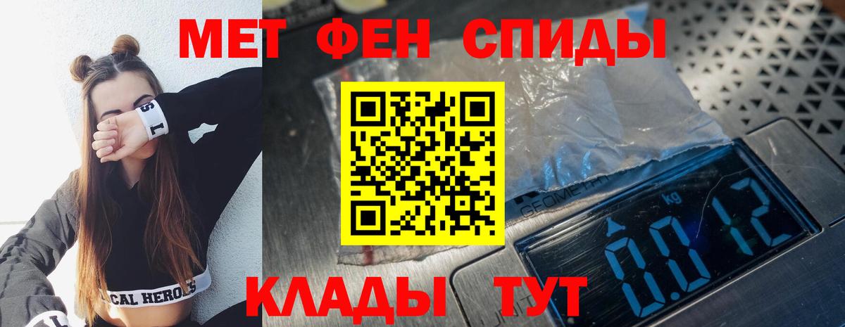 Первитин кристалл Кореновск