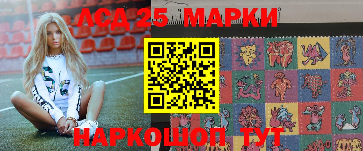 Марки 25I-NBOMe  Марки 25I-NBOMe 1500мкг  Вход с VPN  Кореновск 